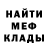 Меф VHQ Tonya Ismaylova