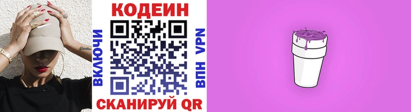 Кодеин Purple Drank даркнет сайт Агрыз