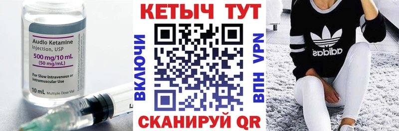 Кетамин VHQ  Агрыз 