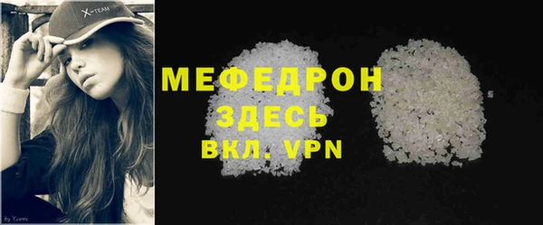 мефедрон мука Новозыбков